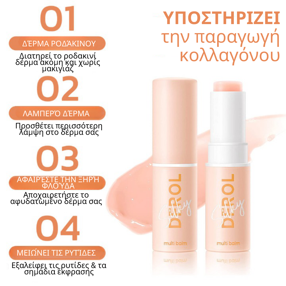 DEROL Ενυδατική Αντιγηραντική Balm Stick