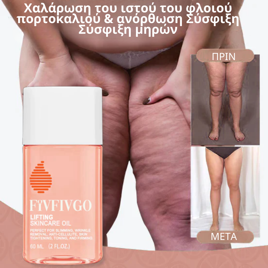 Έλαιο φροντίδας σύσφιξης και ανύψωσης Fivfivgo Collagen Boost