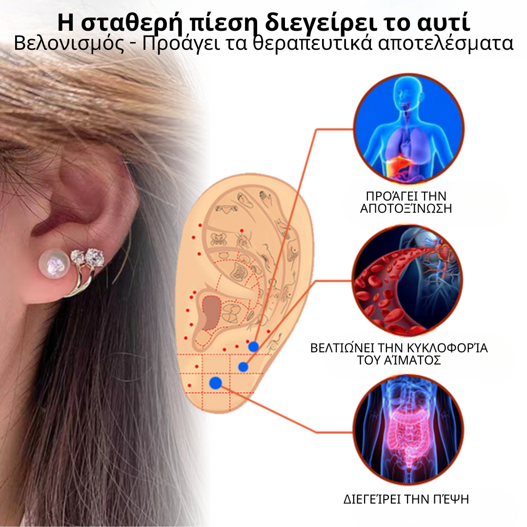 Σκουλαρίκια flysmus Lymphvity MagneTherapy με πυροτίτη για μαγνητοθεραπεία **