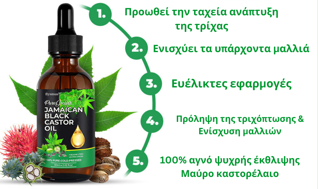 Flysmus™ PureGrowth Τζαμαϊκανό Μαύρο Καστορέλαιο