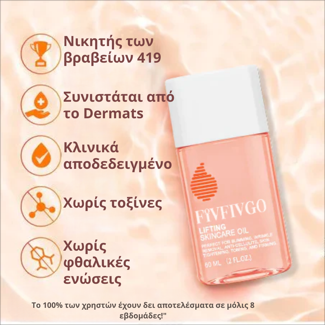 Έλαιο φροντίδας σύσφιξης και ανύψωσης Fivfivgo Collagen Boost