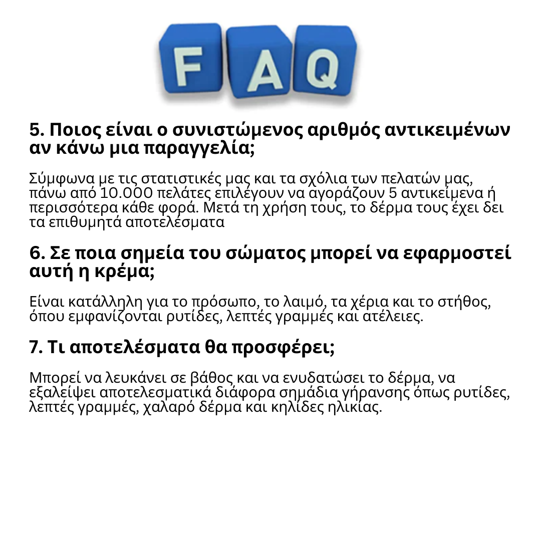 Fivfivgo Κορεατική κρέμα ανύψωσης και σύσφιξης κολλαγόνου σαλιγκαριού