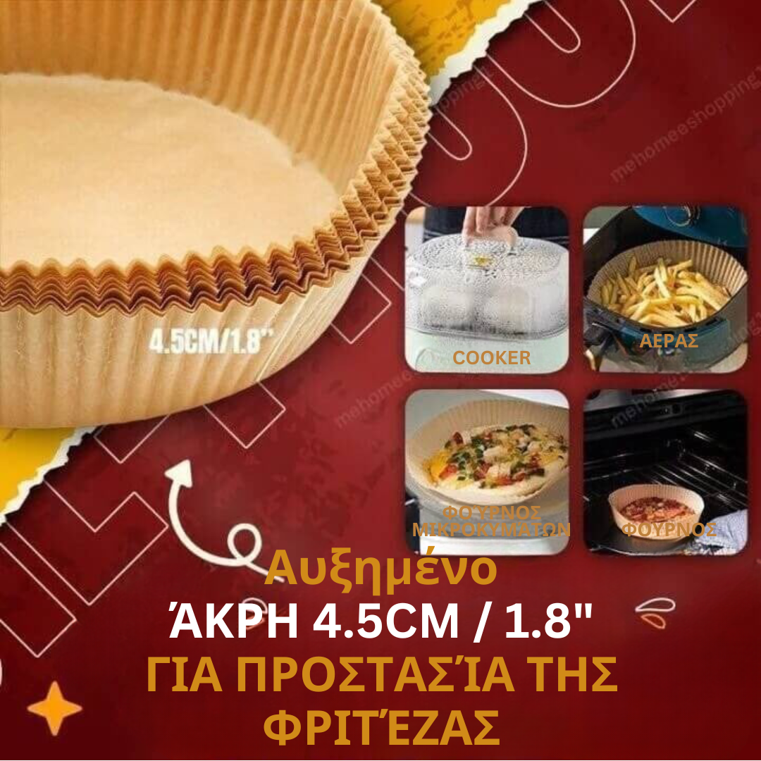 🔥Hot Sale🔥Χάρτινη επένδυση μιας χρήσης Air Fryer