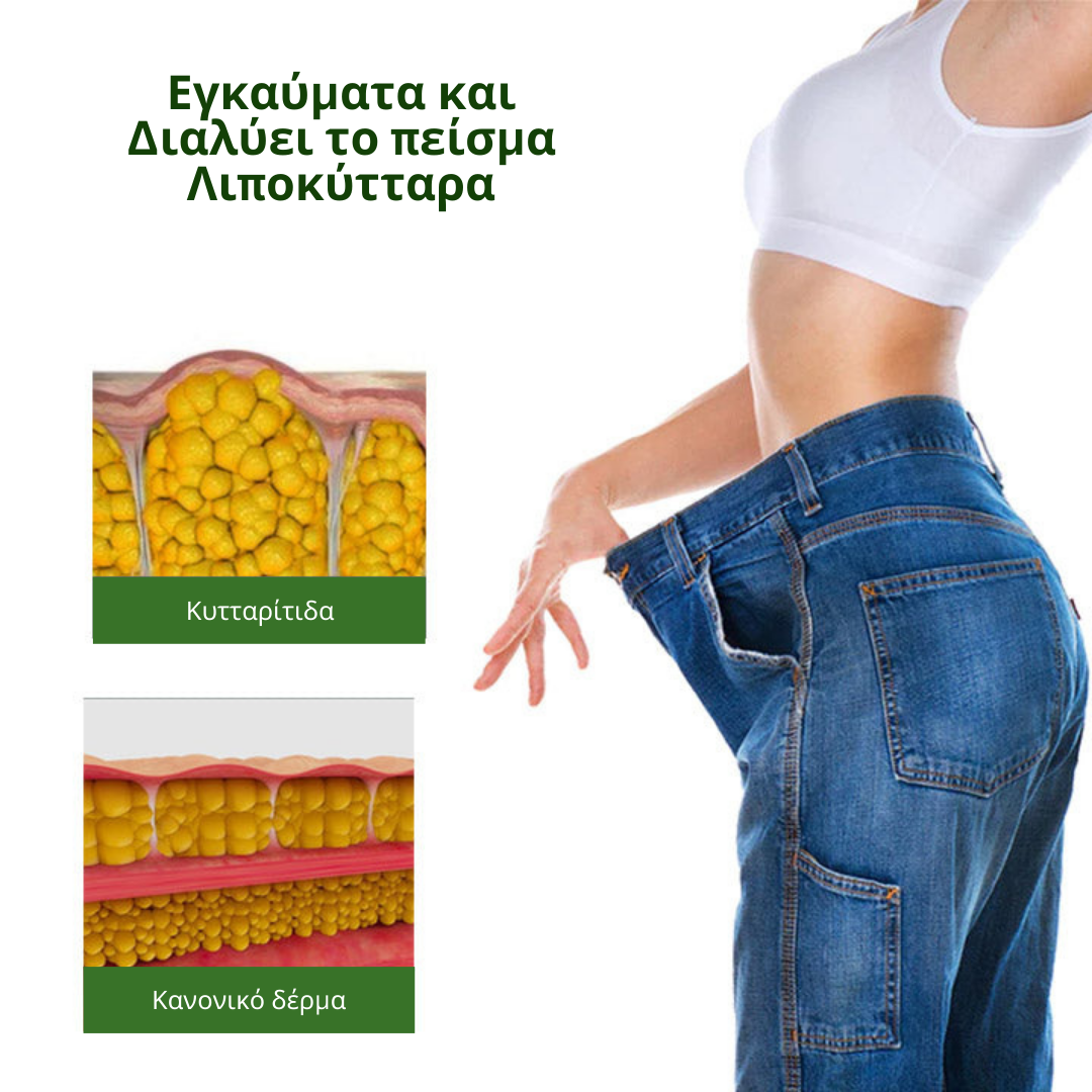 Oveallgo Wormwood Cellulite AwayWith κρέμα σύσφιξης δέρματος **