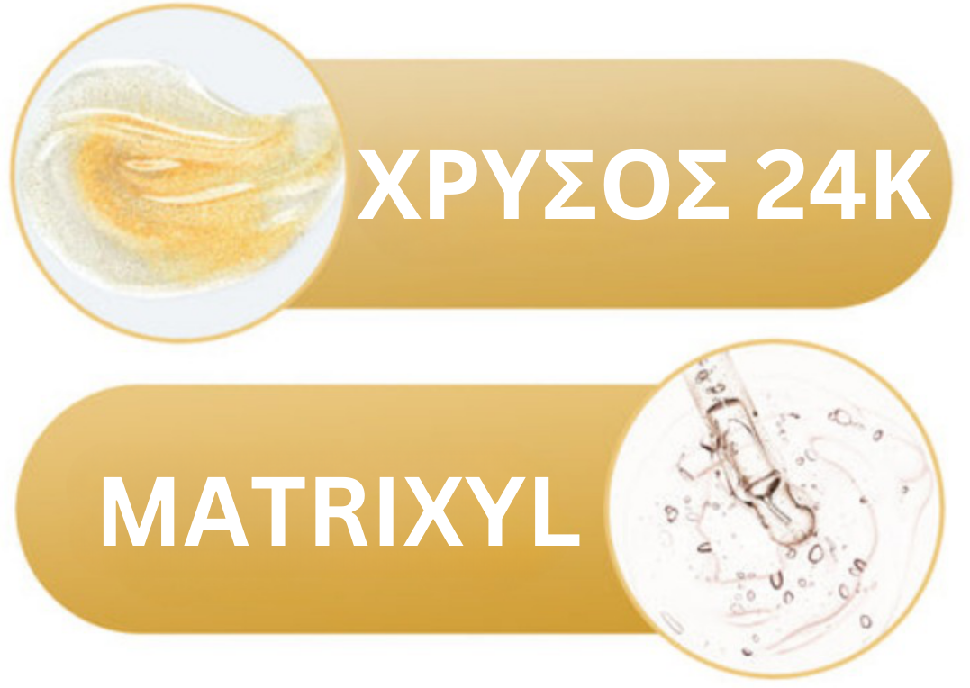 Youth Elixir Serum με χρυσό 24 καρατίων 2.0