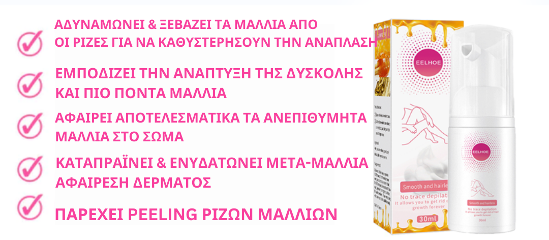 Furzero™ Φυσικό Μόνιμη Αποτρίχωση (Αποκλειστική προσφορά : Αγοράστε 1 και κερδίστε 2 δωρεάν 🎁)