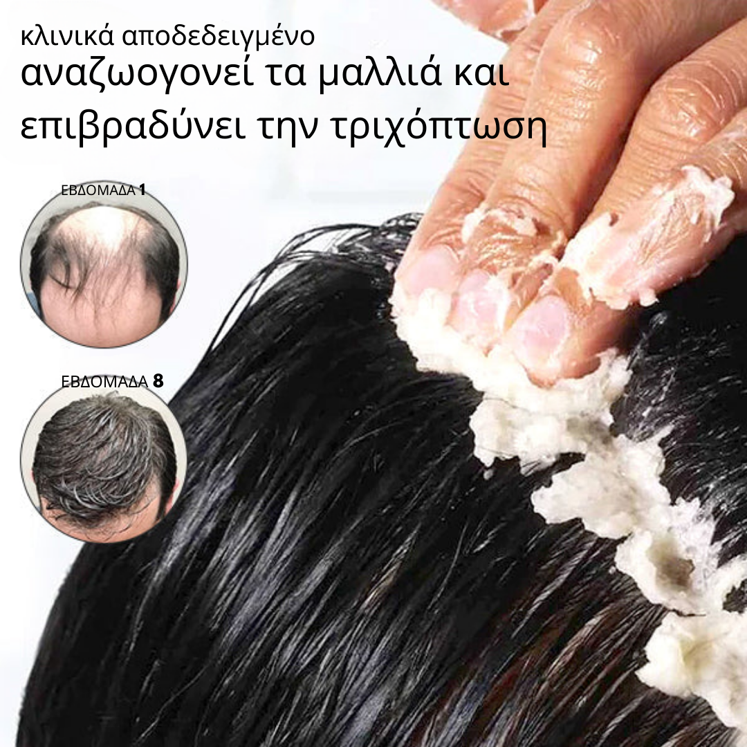 Απολεπιστική Σκράμπα Μαλλιών Blusoms Luscious RootRestore