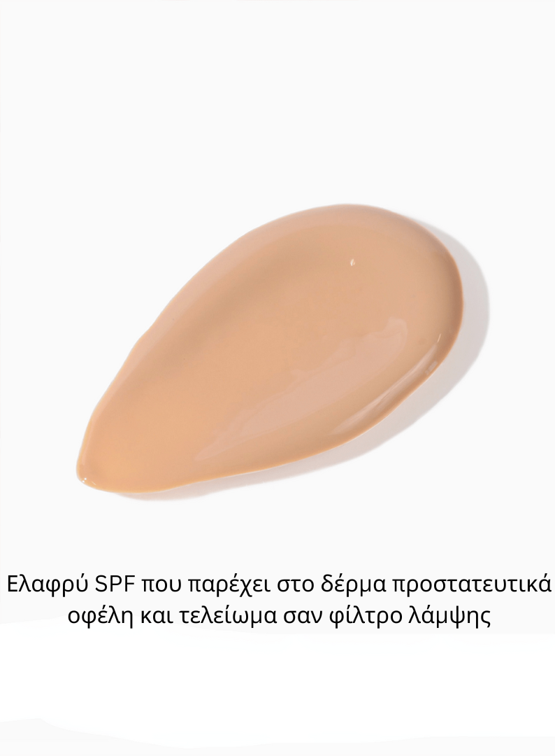 Ολικό Ενυδατικό με Χρώμα SPF 46