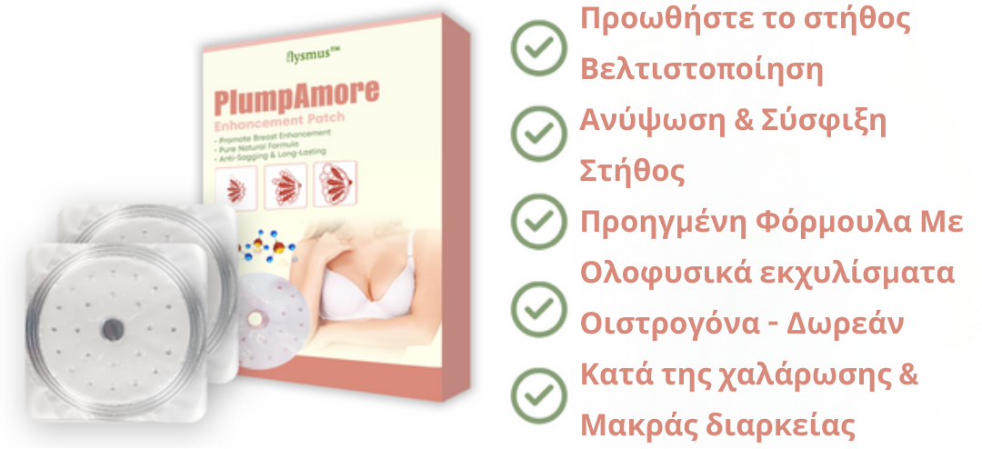 Επιθέματα ενίσχυσης flysmus™ PlumpAmore για πλούσια στήθη